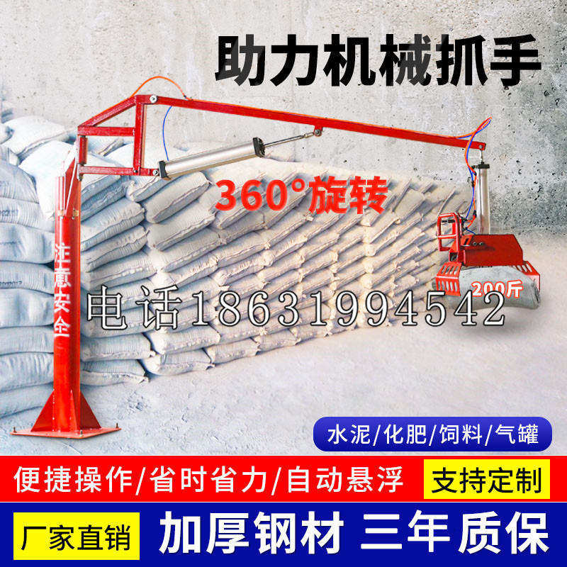 建德市助力机械抓手 平衡吊悬臂吊机车 360°旋转机械手臂 翰盾